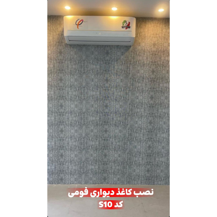دیوارپوش رولی ریوال پلاس کد S10 ابعاد 68cmدر3متر (پسکرایه)