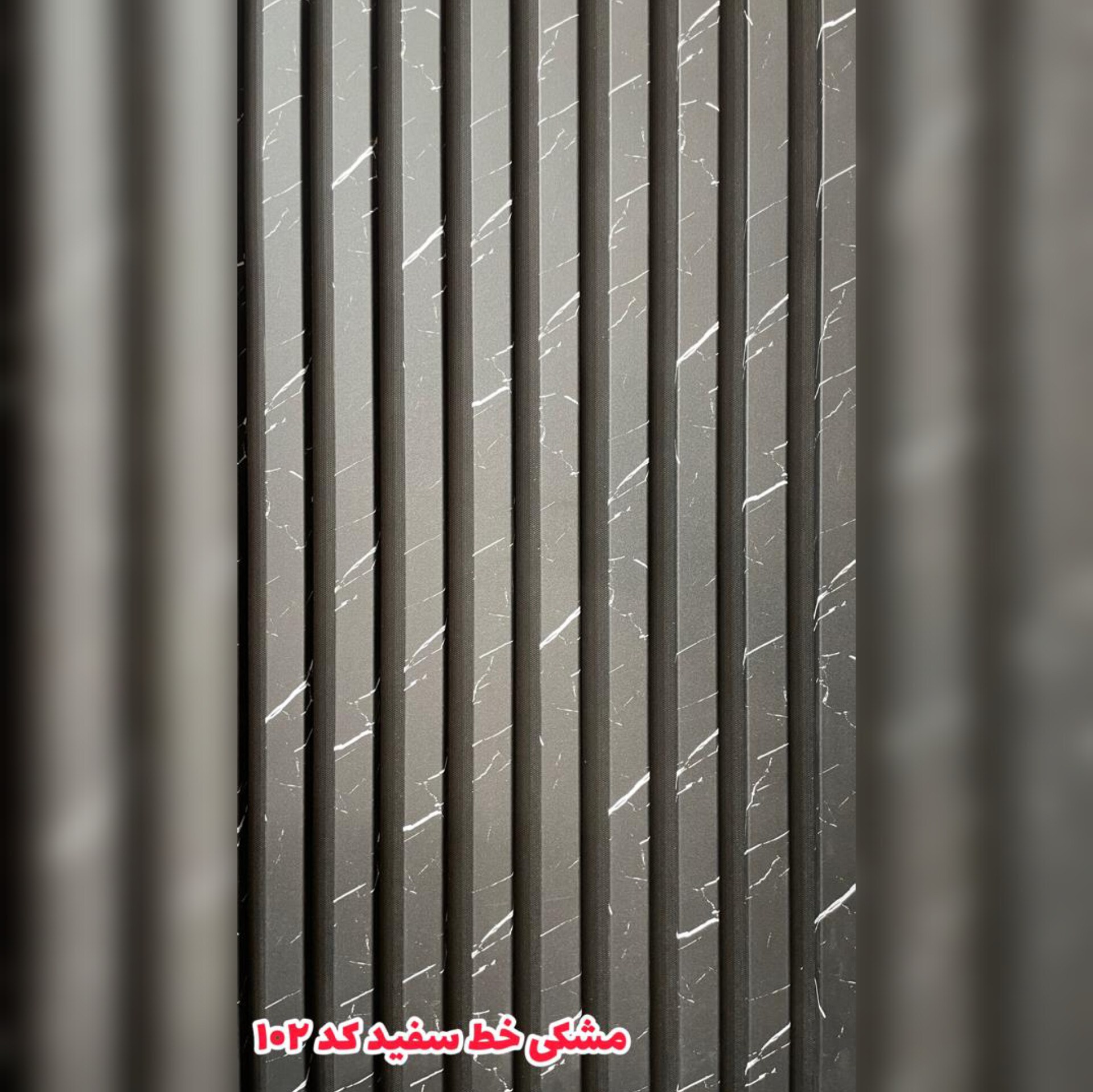 ترمووال فوم پنل کد 102 رنگ مشکی خط سفید پانیذ روکشPVC ابعاد 50در280 cm (ارسال با باربری از تهران) (پس کرایه)