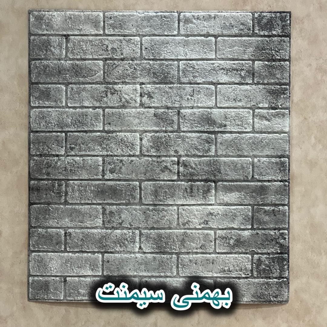 دیوارپوش فومی پشت چسبدار طرح آجربهمنی چاپی سیمانی (سیمنت) 70در77 cm ضخامت 8میل (پس کرایه)