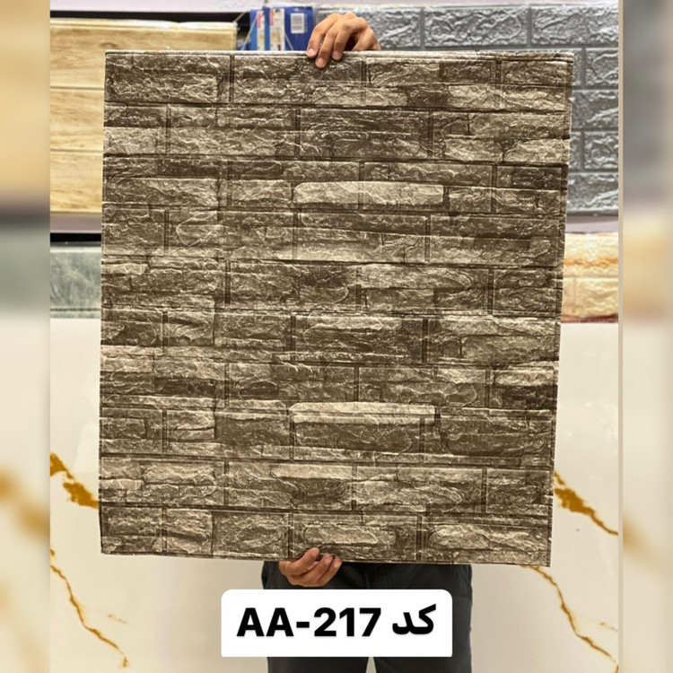 دیوارپوش فومی پشت چسبدار وارداتی کد AA-217 ابعاد 70در70 cm ضخامت 5میل (پس کرایه)