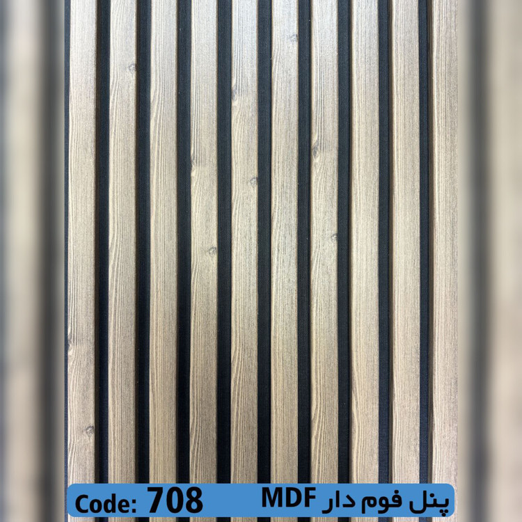ترمووال فوم پنل چام کد 708 پانیذ روکشPVC ابعاد 50 در280 cm (ارسال با باربری) (پس کرایه)