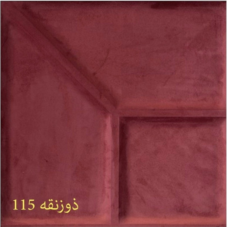 دیوارپوش لمسه مخملی پشت چسبدار ذوزنقه ابعاد 47در47 cm ضخامت 20میل،16رنگ (پس کرایه)