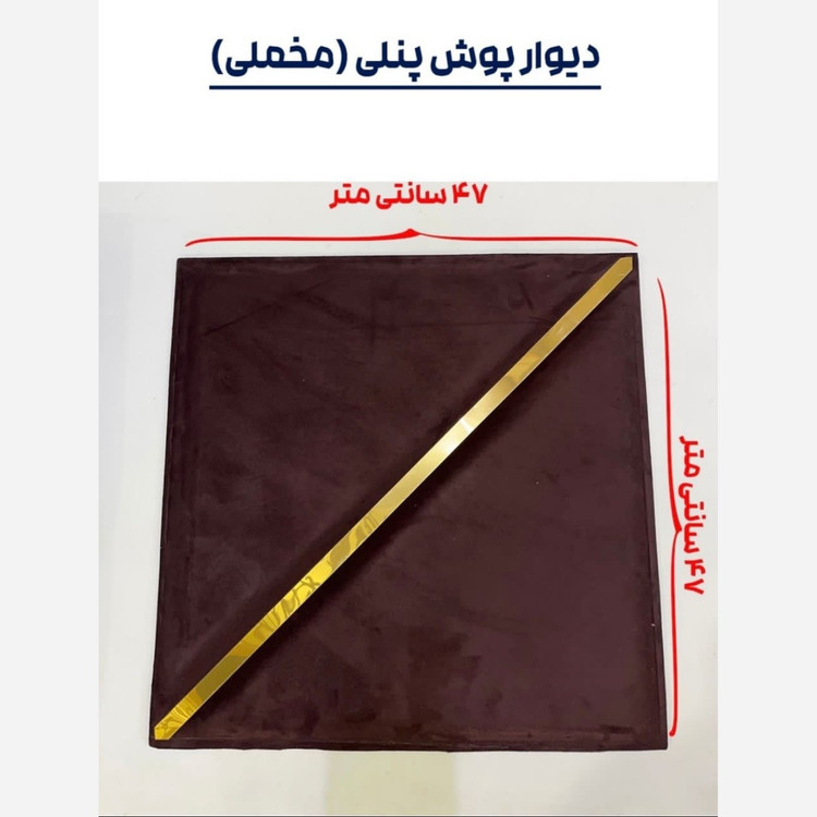 دیوارپوش لمسه مخملی پشت چسبدار مدل مثلث ابعاد 47در47 cm ضخامت 20میل،16رنگ (پس کرایه)