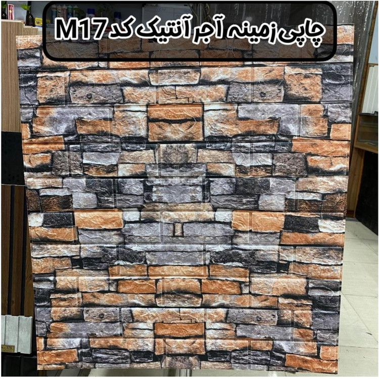 دیوارپوش فومی پشت چسبدار طرح چاپی زمینه آجر انتیک کد M17 ابعاد70در77 cm ضخامت 7میل (پسکرایه)