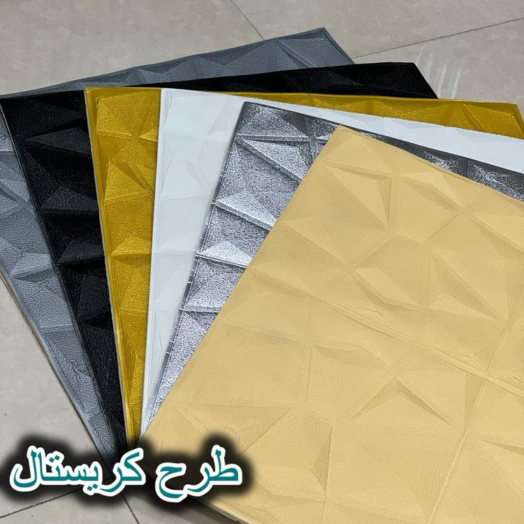 دیوارپوش فومی پشت چسبدار کریستالی 70در70 cm ضخامت 7میل (پسکرایه)