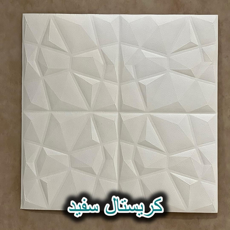 دیوارپوش فومی پشت چسبدار کریستالی 70در70 cm ضخامت 7میل (پسکرایه)