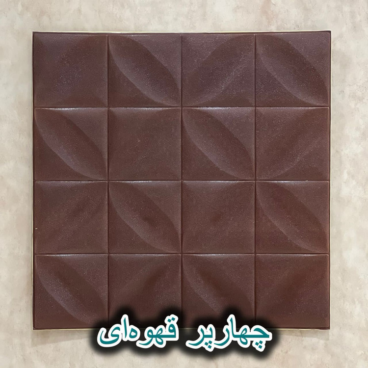 دیوارپوش فومی پشت چسبدار چهار پر 70در70 cm ضخامت 7میل (پسکرایه)