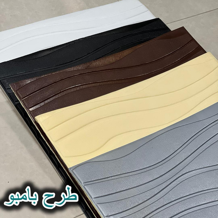 دیوارپوش فومی پشت چسبدار موج (بامبو) 70در70 cm ضخامت 7میل (پسکرایه)