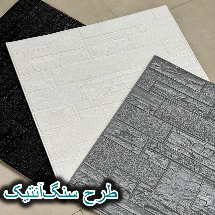 دیوارپوش فومی پشت چسبدار سنگ آنتیک 70در70 cm ضخامت 7میل (پسکرایه)