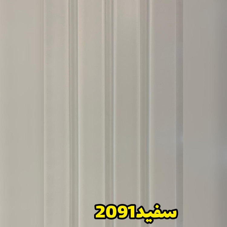 ترمووال PVC تمام سفید کد 2091 ابعاد 20در280cm (ارسال با باربری از تهران) (پسکرایه)