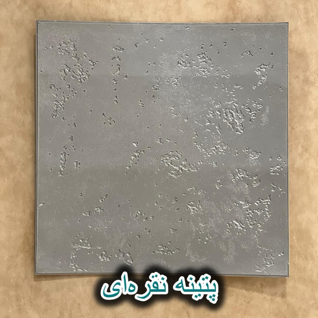 دیوارپوش پتینه فومی پشت چسبدار نقره ای 70در70 cm ضخامت 7میل (پس کرایه)