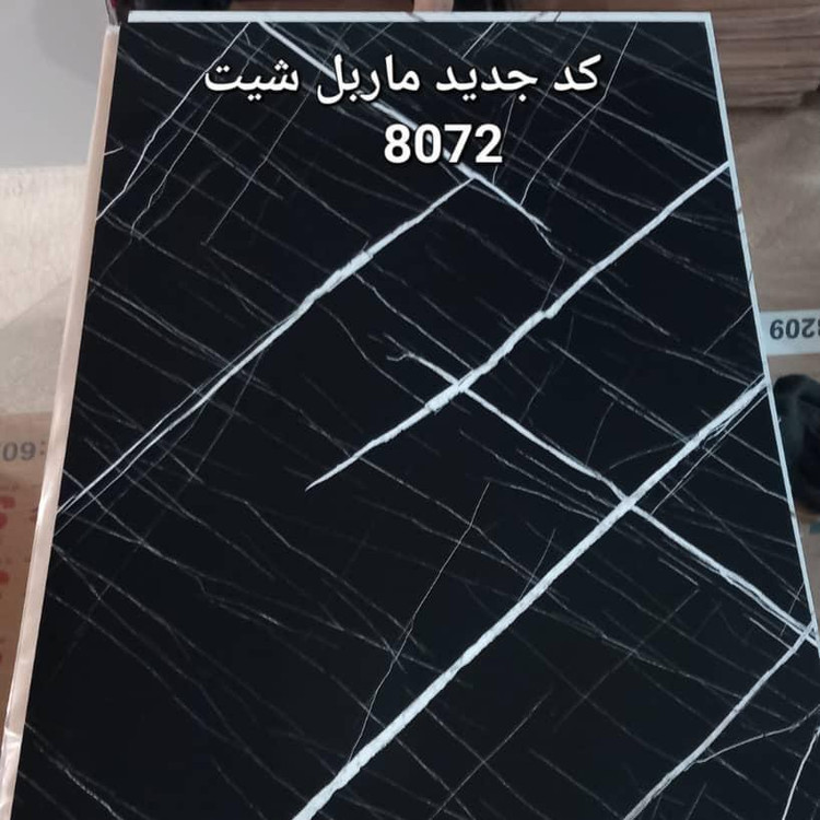 ماربل شیت کد 8072 ابعاد 60در120 cmضخامت 2.5میل (پس کرایه)