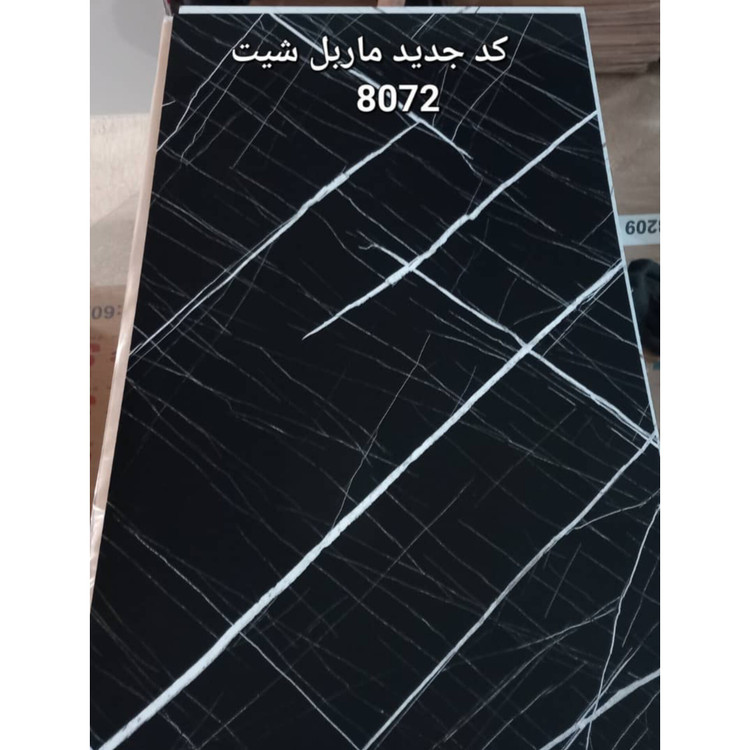 ماربل شیت کد 8072 ابعاد 60در120 cmضخامت 2.5میل (پس کرایه)