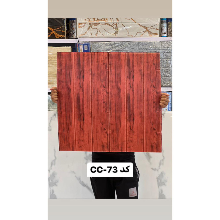 دیوارپوش فومی پشت چسبدار وارداتی کد CC-73 ابعاد 70در70 cm ضخامت 5میل (پس کرایه)