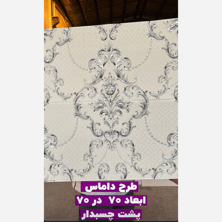 دیوارپوش فومی پشت چسبدار داماس 4 ابعاد 70در70 cm ضخامت 5میل (پس کرایه)