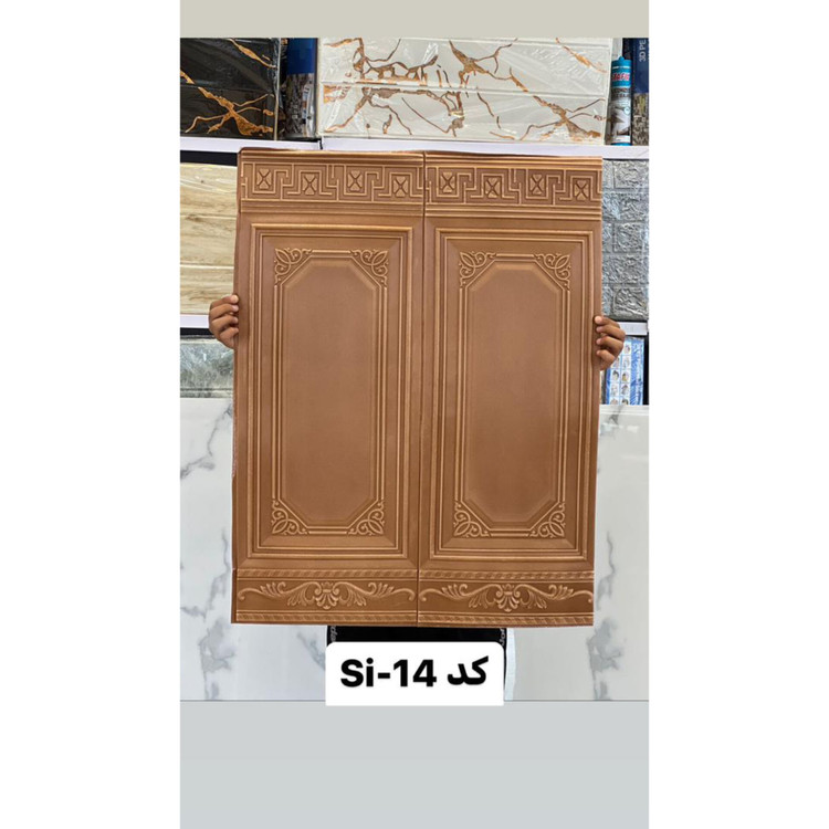 دیوارپوش فومی پشت چسبدار وارداتی ابعاد70در90 cm مدل 14-Si قهوه ای ضخامت 6میل (پسکرایه)