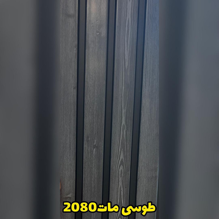 ترمووال PVC طوسی مات کد 2080 ابعاد 20در280 cm، ضخامت 1 cm (ارسال با باربری از تهران) (پس کرایه)