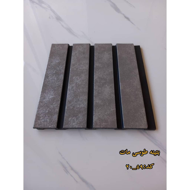 ترمووال PVC پتینه طوسی مات کد 59-20 ابعاد 20در280 cm، ضخامت 1 cm (ارسال با باربری) (پس کرایه)