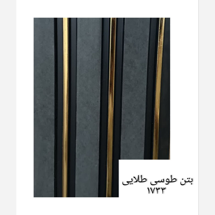 ترمووال بتن طلایی کد 1733 ابعاد 17در28 cm (ارسال با باربری) (پسکرایه)