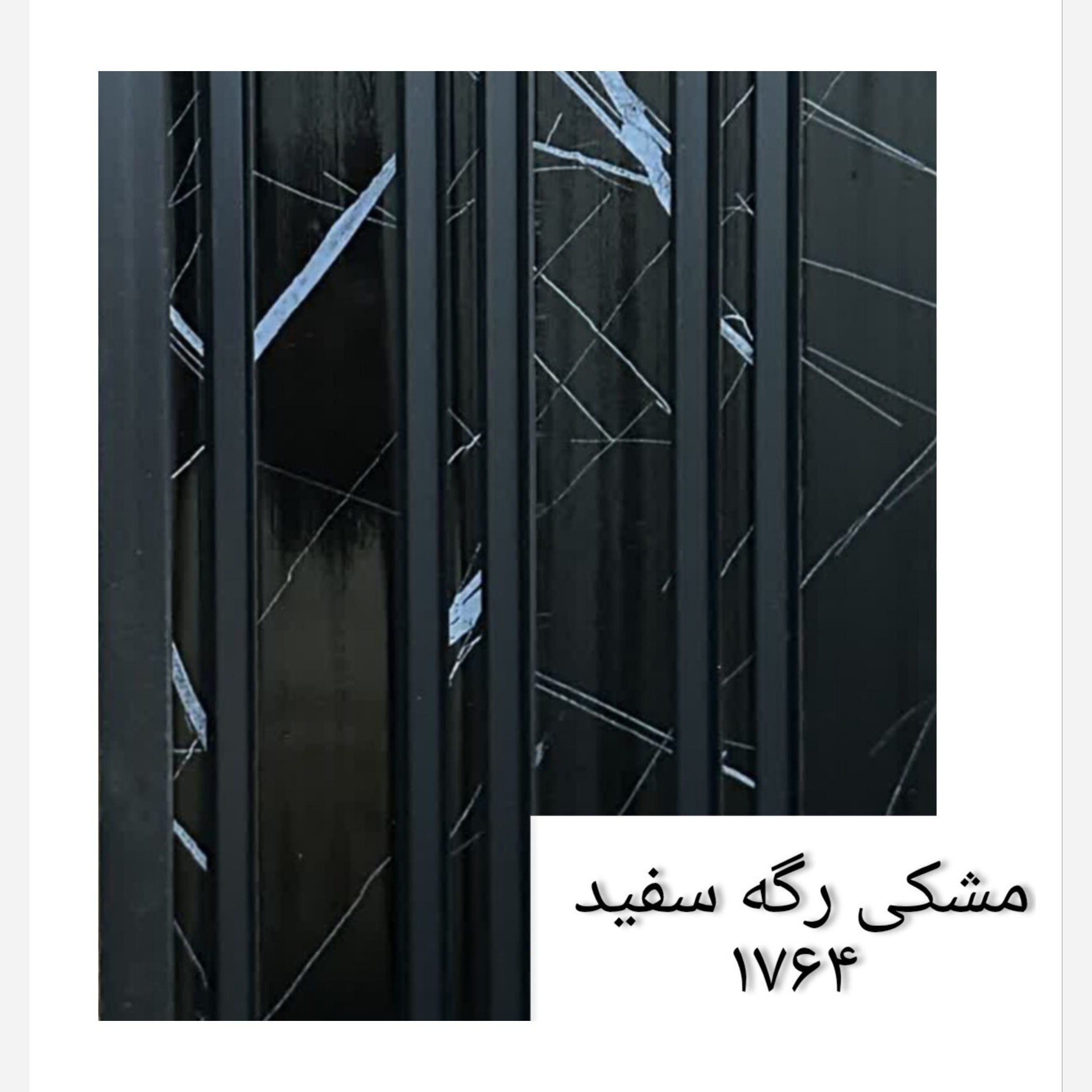 ترمووال مشکی رد سفید کد 1764 ابعاد 17در280 cm (ارسال با باربری) (پسکرایه)