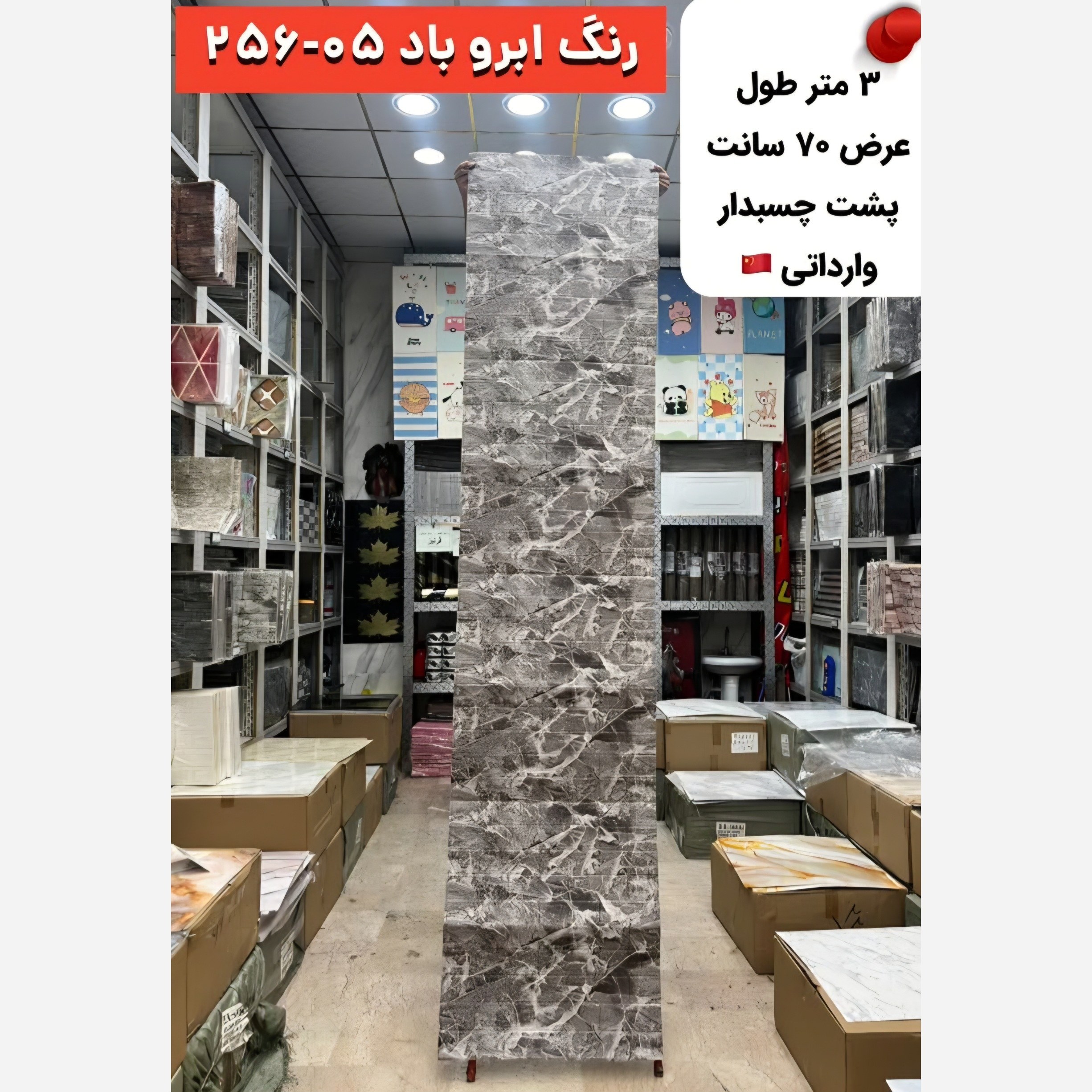 دیوارپوش رولی فومی پشت چسبدار آجری ابروباد کد 05-256 ابعاد 70در300 (پسکرایه)
