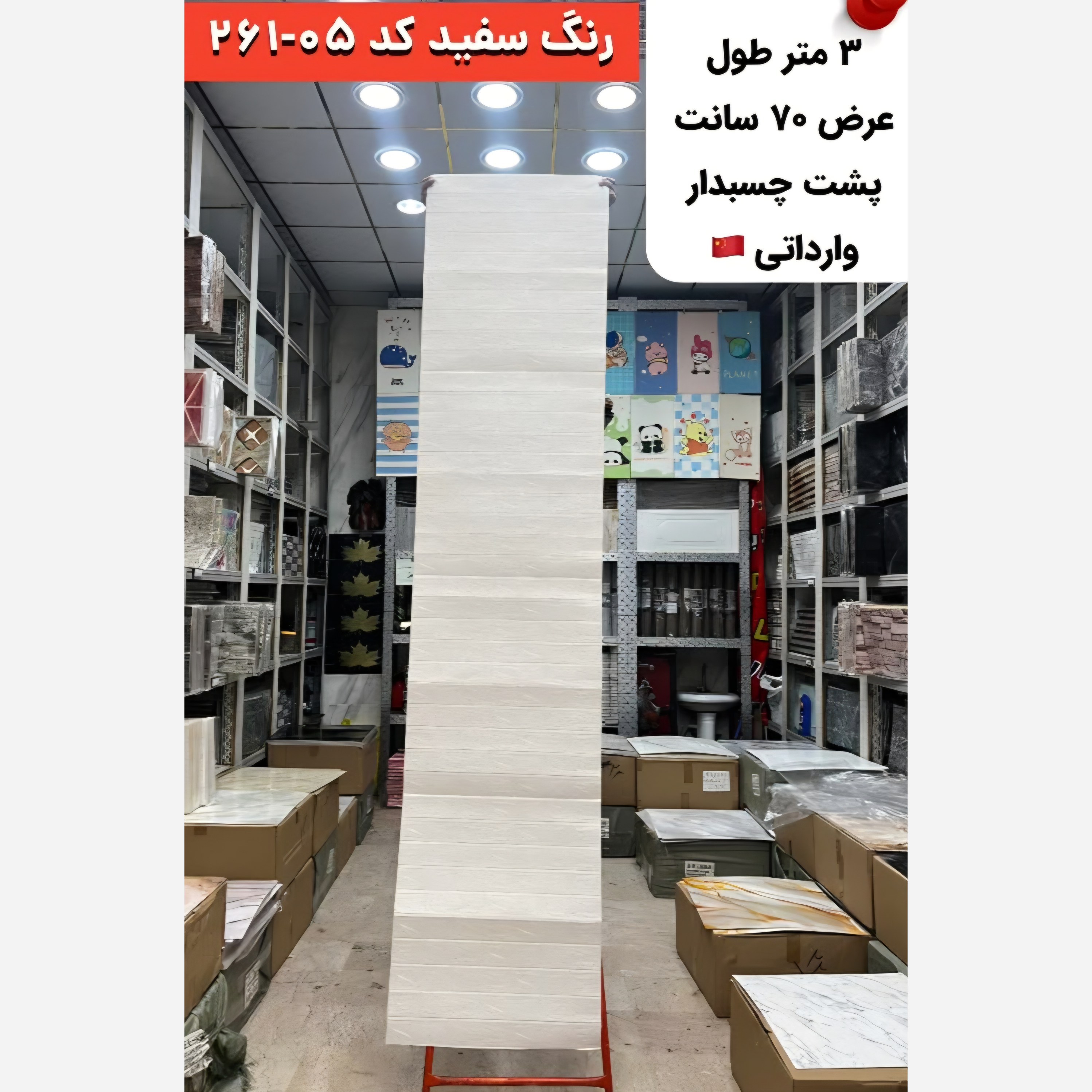 دیوارپوش رولی فومی پشت چسبدار آجری سفید کد 05-261 ابعاد 70در300 (پسکرایه)