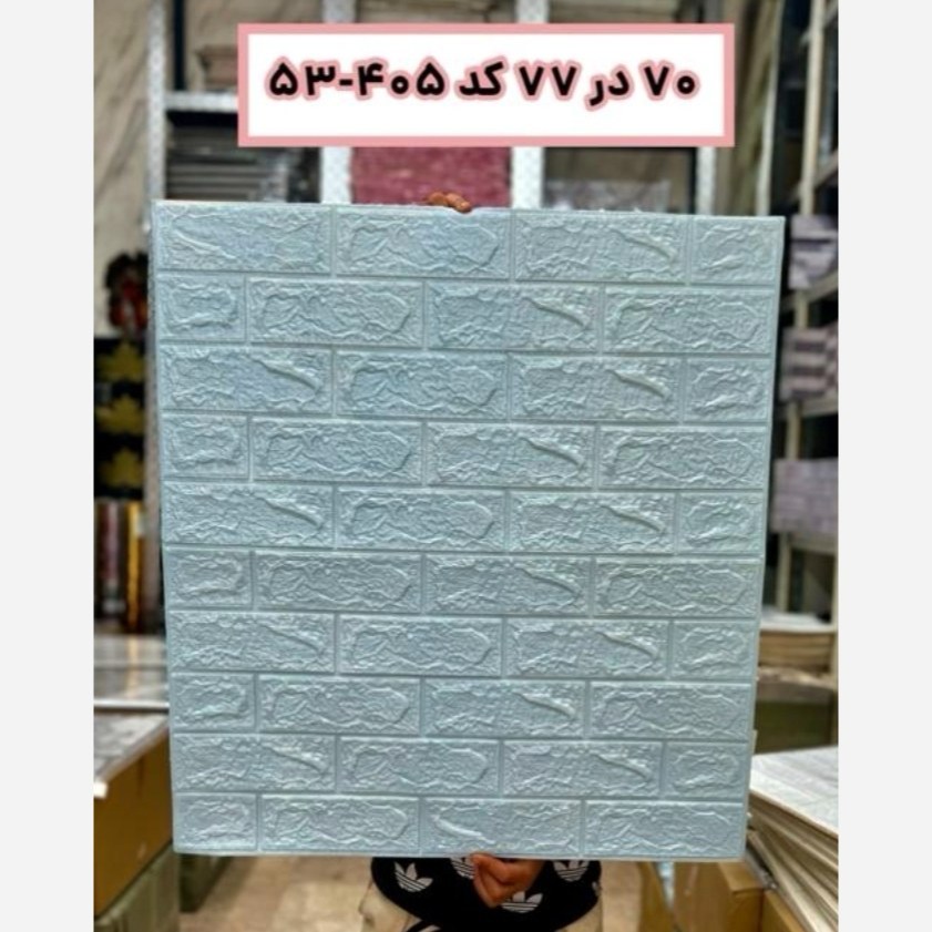 دیوارپوش فومی پشت چسبدار آجری آبی وارداتی کد 405-53 ابعاد 70در77 ضخامت 6میل (پسکرایه)