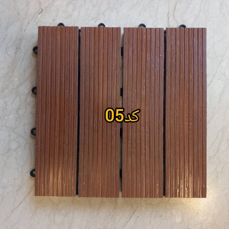 تایل چوب پلاست کد 05 ابعاد 30در30 cm (پسکرایه)