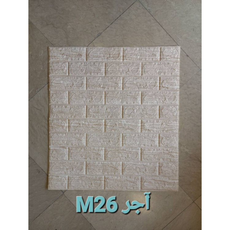 دیوارپوش فومی پشت چسبدار طرح چاپی زمینه رگه قهوه ای کد M26 ابعاد 70در77 cm ضخامت 8میل (پسکرایه)