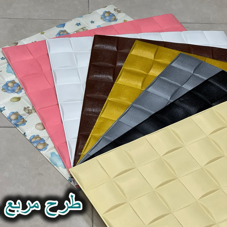 دیوارپوش فومی پشت چسبدار مربع مشبک 70در70 cm ضخامت 7میل (پسکرایه)