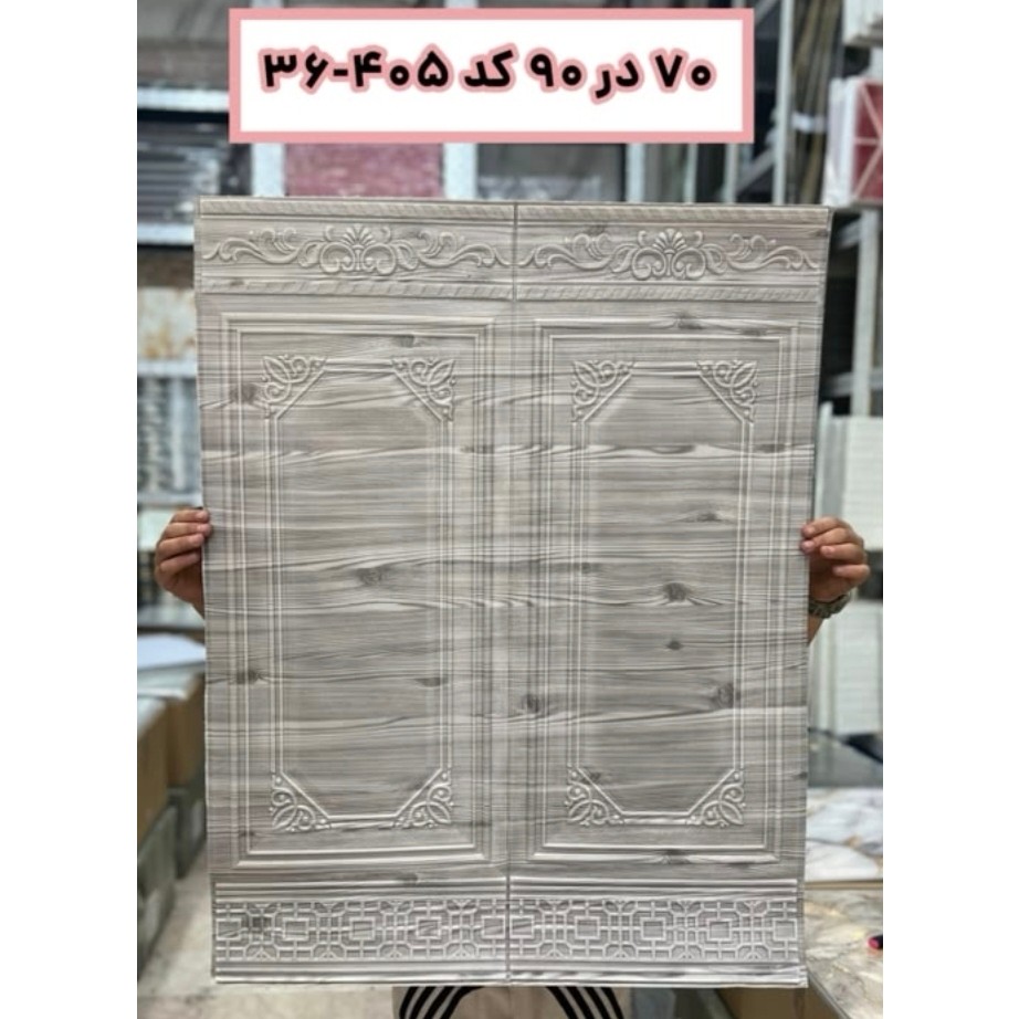 دیوارپوش فومی پشت چسبدار وارداتی ابعاد70در90 cm مدل کتیبه سفید کد 405-36 ضخامت 6میل (پسکرایه)