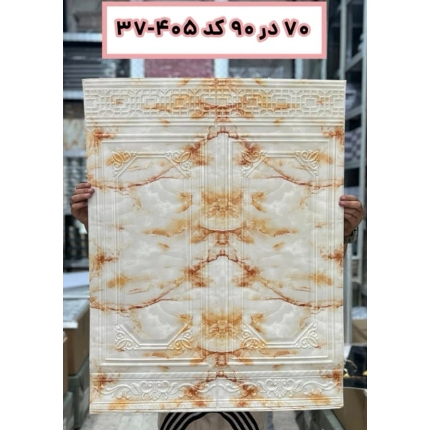 دیوارپوش فومی پشت چسبدار وارداتی ابعاد70در90 cm مدل کتیبه سفید کد 405-37 ضخامت 6میل (پسکرایه)